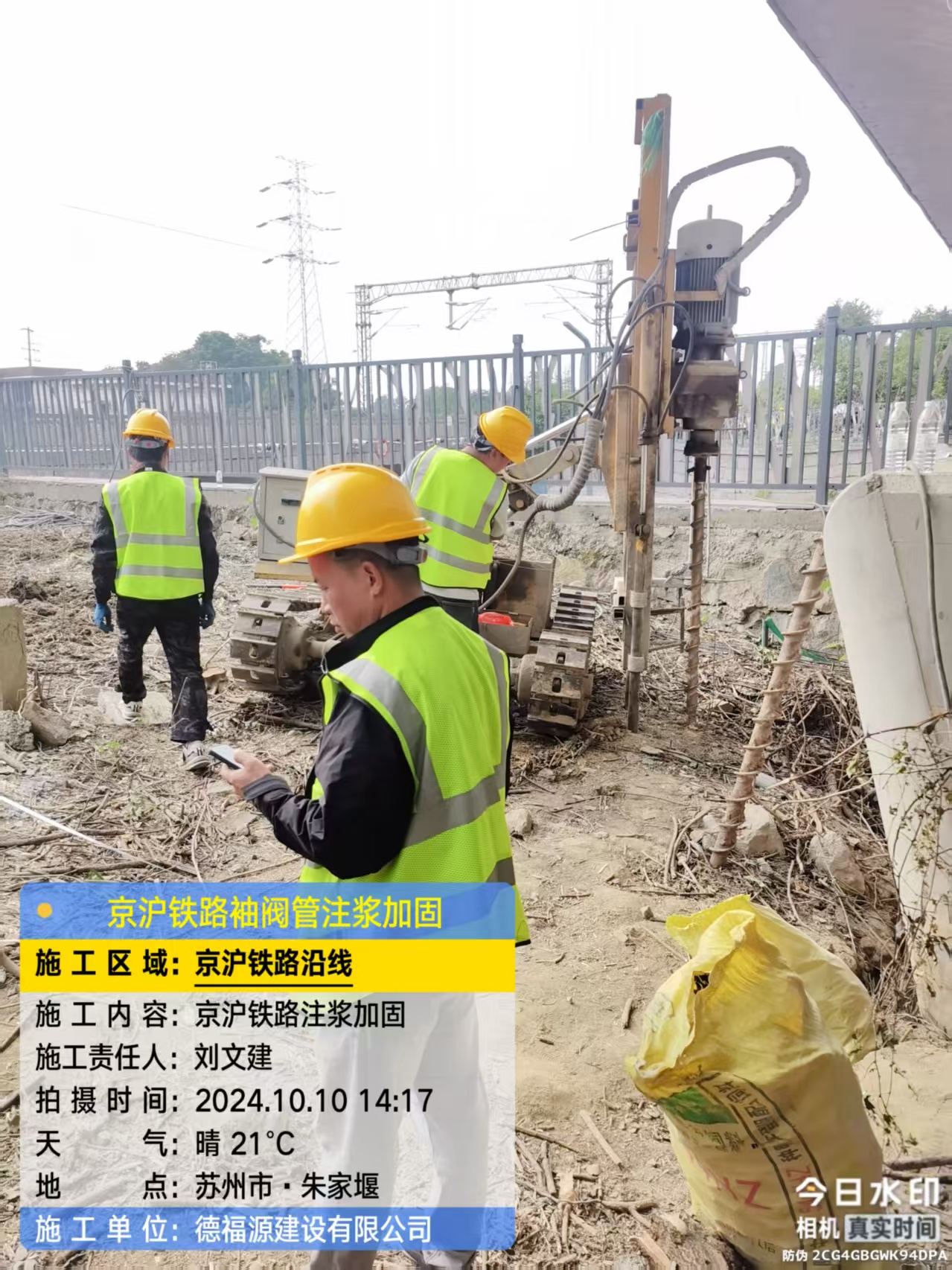 渔薪镇注浆加固法施工流程是怎样的？